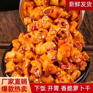 正宗四川麻辣萝卜干丁下酒饭菜土特产香脆辣干萝卜干拌菜拌面干货
