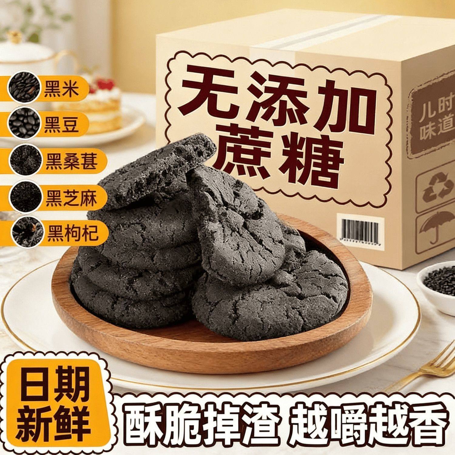 木糖醇五黑桃酥糖尿人推荐健康零食孕妇中老年无蔗糖零食年货送礼,零食/坚果/特产,桃酥/核桃酥,淘宝优惠券,粉丝福利购,淘宝优惠卷