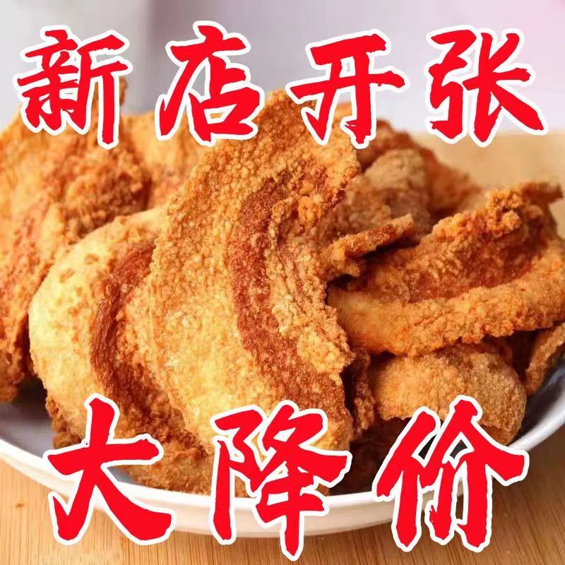 【超好吃】酥脆猪油渣零食小吃肉脂渣猪肉干肉脯即时休闲油炸食品