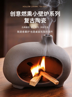 明火陶瓷圣木鼠尾草香薰炉