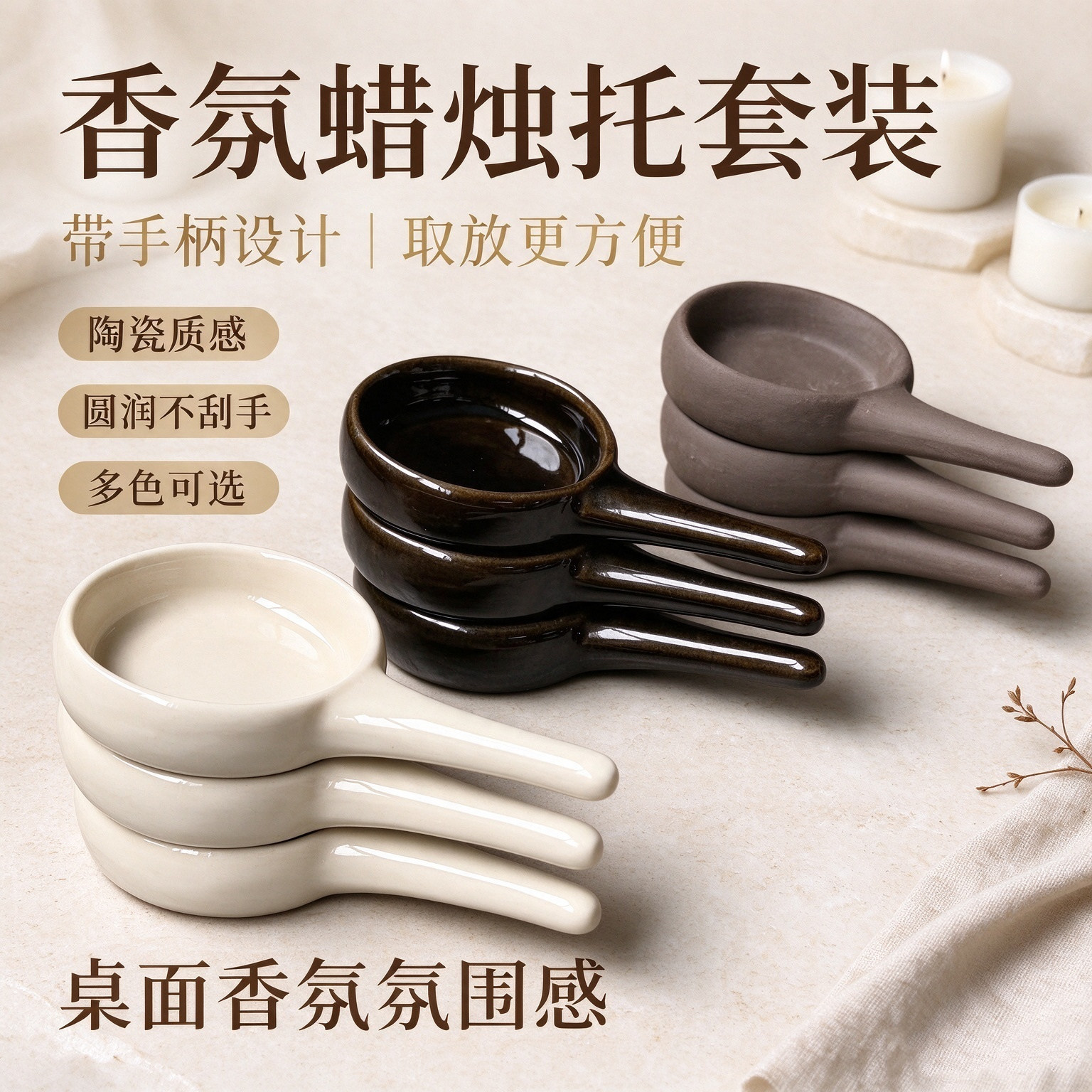 蜡烛拖陶瓷熏香薰灯炉用蜡烛托盘温茶蜡精油小圆蜡烛防烫手柄小勺