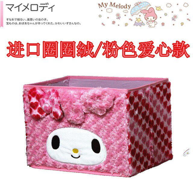 thumbnail for Japanese high-end original my melody storage box, large storage box, clothes organizing box, drawer box