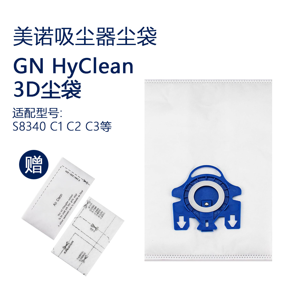 适配Miele美诺C1C2C3S6S8