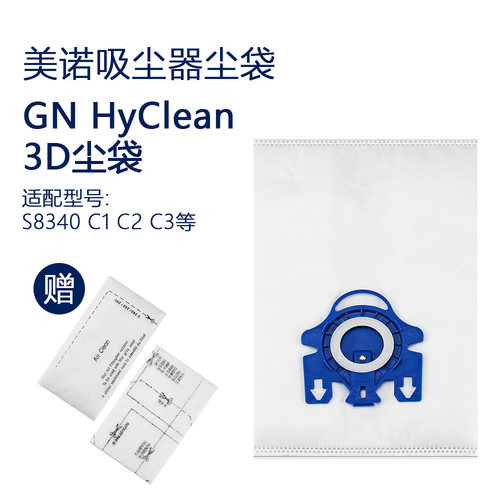适配Miele美诺吸尘器尘袋