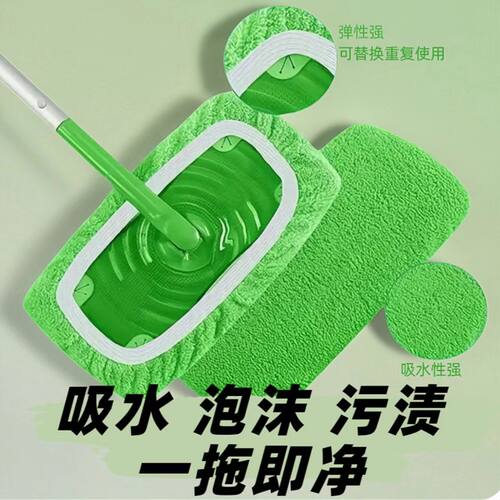 2025新款家用平板拖把布加厚松紧带替换布套家用干湿两用清洁拖地