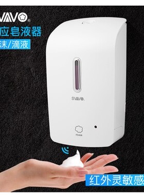 瑞沃PL-151055/151056酒店宾馆KTV皂液器感应自动洗手液机