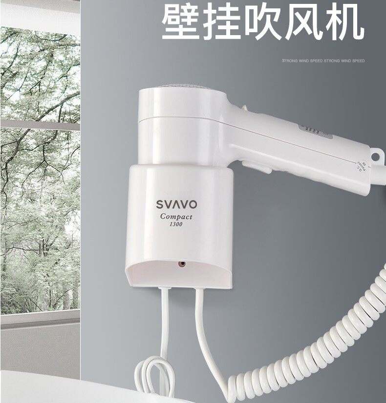 瑞沃V-171-1酒店挂墙式卫生间电吹风机浴室干发器挂壁吹风筒