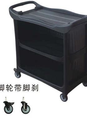 白云AF08179B大围边型多用途三层手推车送餐车收集车酒店酒水车
