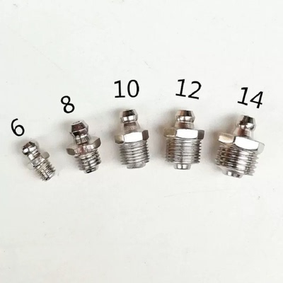 黄油嘴子嘴头黄油枪嘴拖拉机汽车铲车轴承加油嘴黄油咀