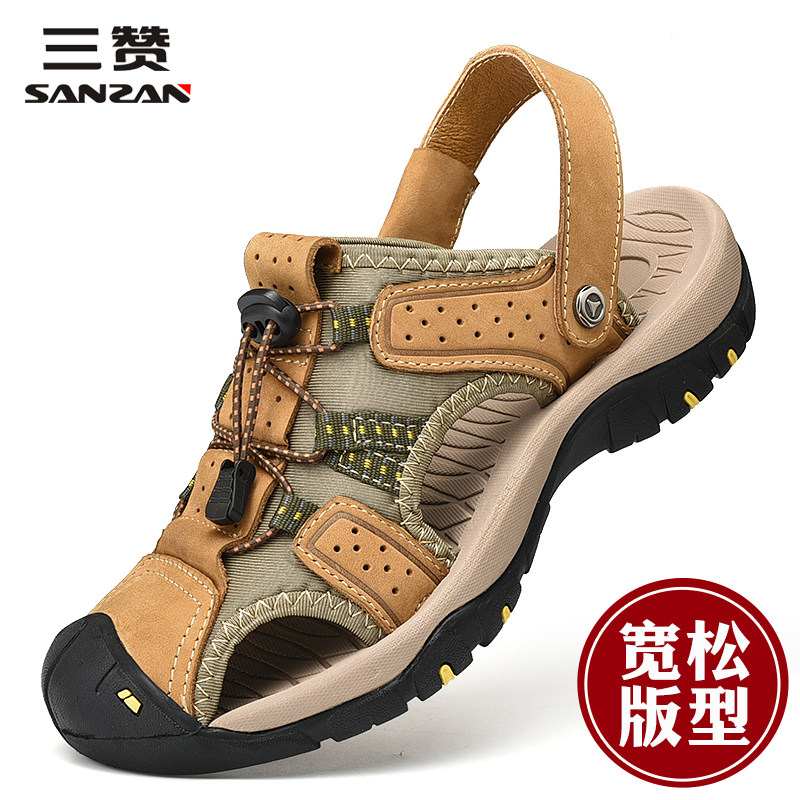 【正品保障】大码宽版凉拖鞋