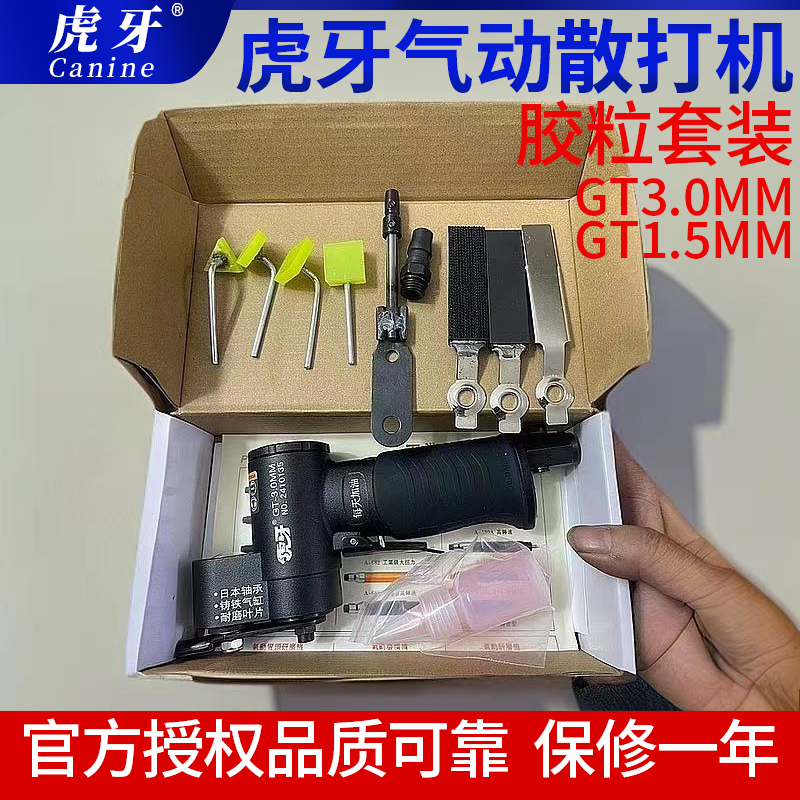 虎牙GT-3.0版本加强散打机多功能气动打磨模具研磨抛光一字砂纸机