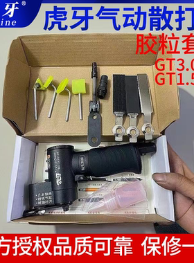 虎牙GT-3.0版本加强散打机多功能气动打磨模具研磨抛光一字砂纸机