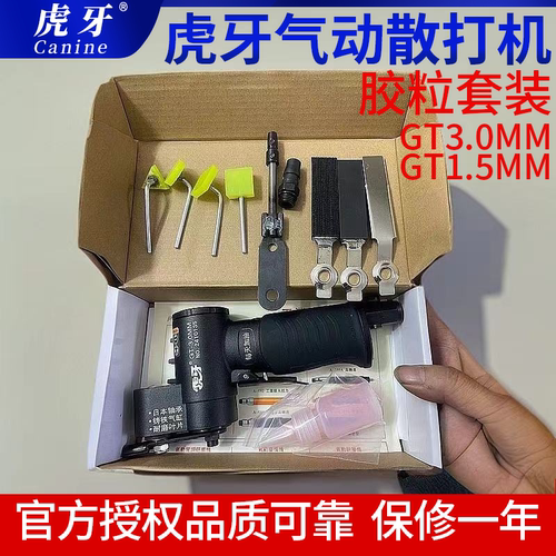 虎牙GT-3.0版本加强散打机多功能气动打磨模具研磨抛光一字砂纸机