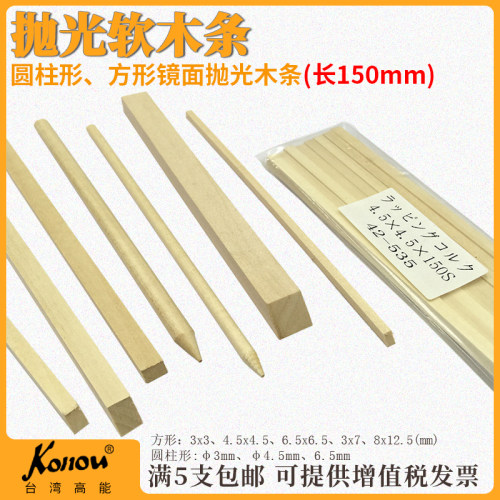 抛光软木条KONOU镜面抛光木条模具镜面高光收光料纹软木研磨打磨