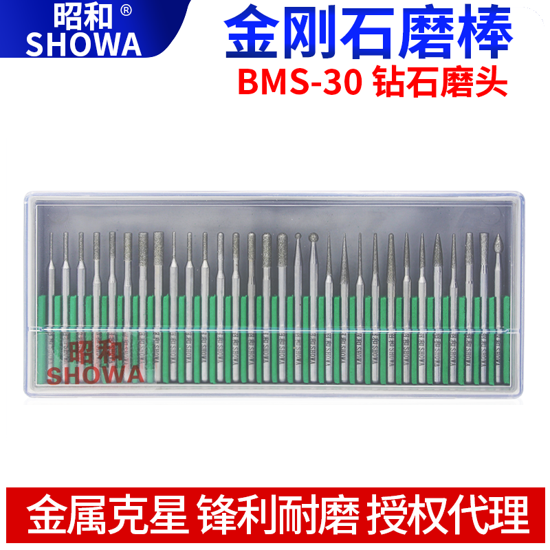 SHOWA/昭和金刚石磨棒金属打磨