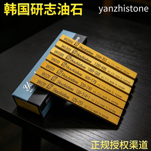 韩国研志油石5*13*150mm属氧化铝蓝盒金钟精磨模具省模抛光去纹条