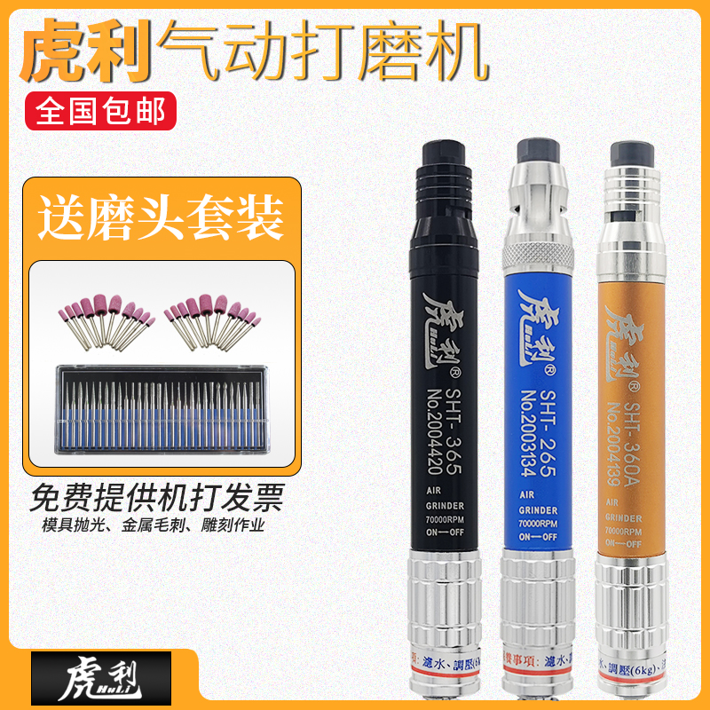 台湾虎利高转速风动打磨机研磨机