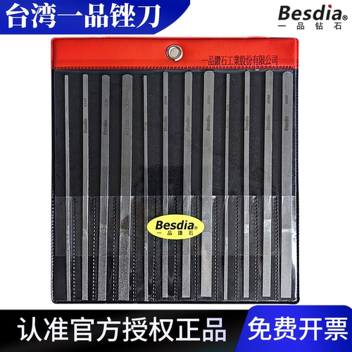 Besdia台湾一品金刚石锉刀正品