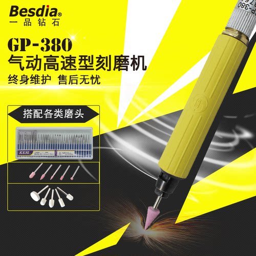 台湾一品气动打磨机模具刻字抛光