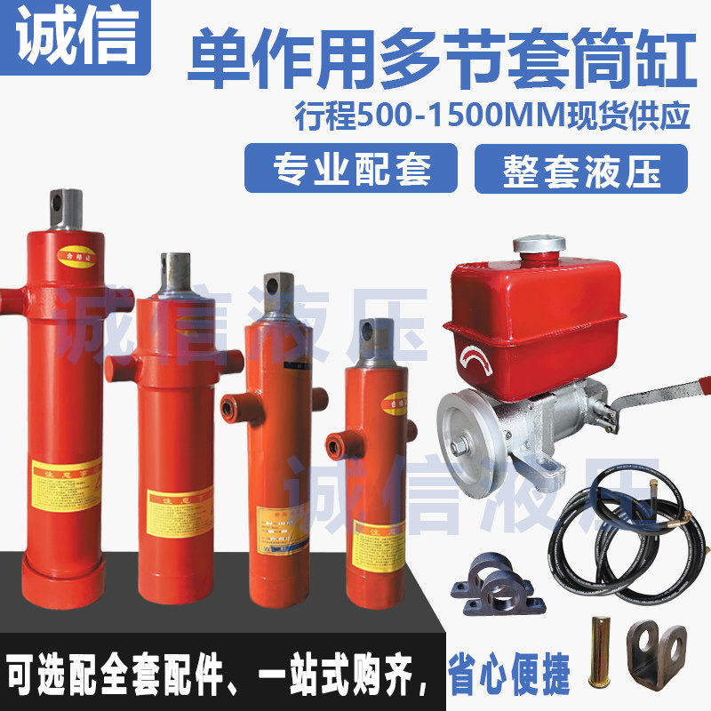 自卸车液压顶泵油缸动力机千斤顶图片