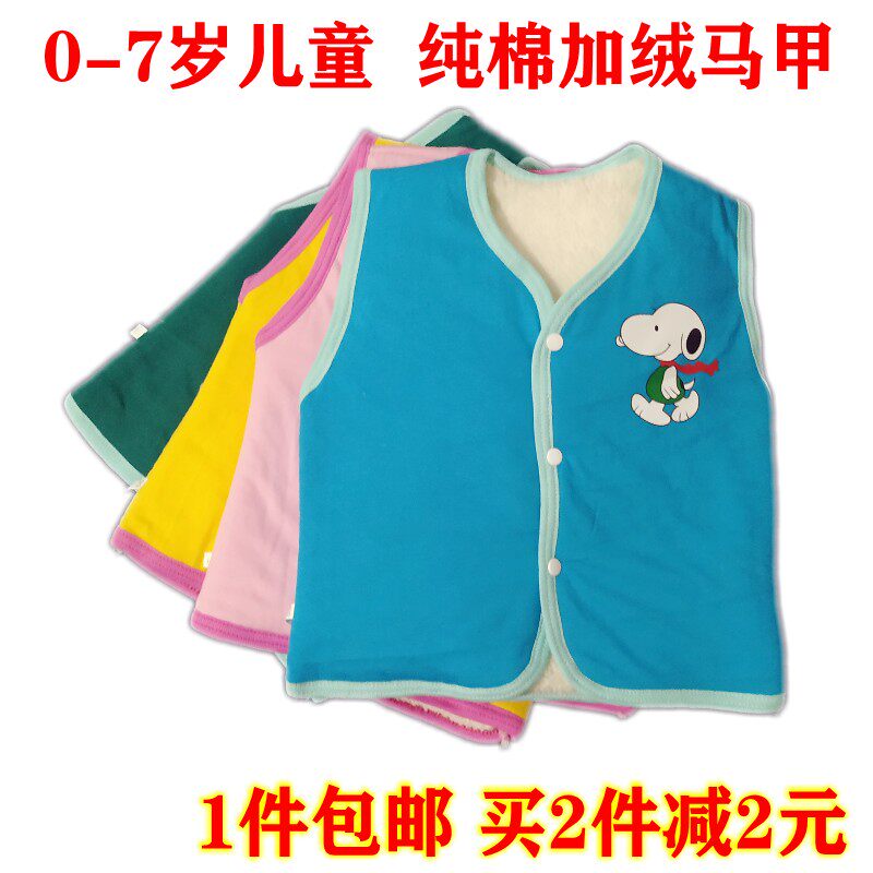 1件包邮 男女儿童纯棉保暖背心加绒加厚婴幼儿宝宝背心小马甲条纹在类目 童装/婴儿装/亲子装, 马甲中 - 来自Buy2taobao.com提供专业的淘宝代购服务