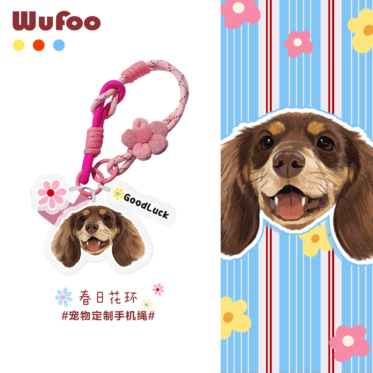 狗狗diy亚克力手机绳挂饰猫咪宠物周边来图定制手机链包包链挂件