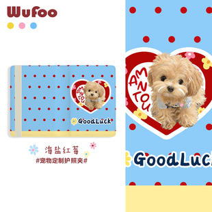 护照夹订制宠物周边狗狗来图diy护照本多功能卡包保护套便携收纳