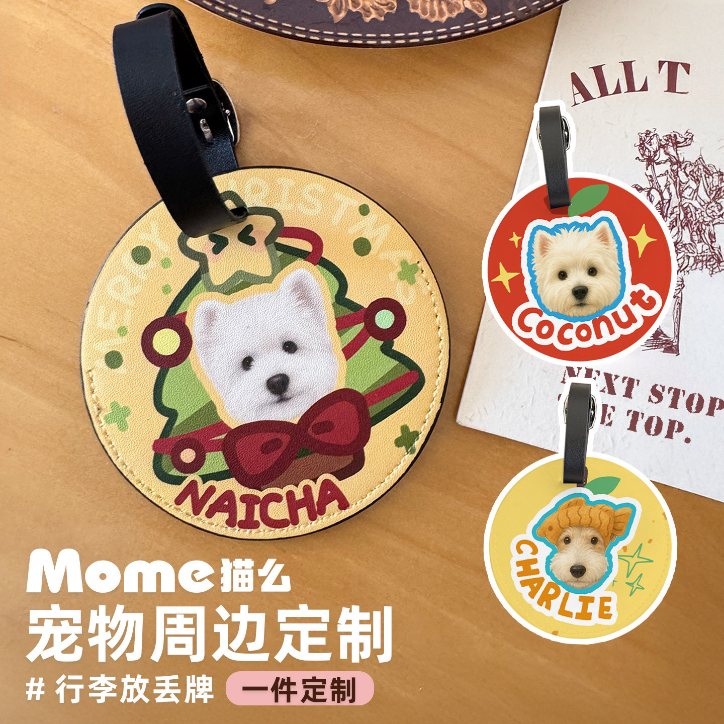 宠物行李牌定制狗狗周边订做防丢