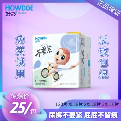 好之尿不湿婴儿拉拉裤男女宝宝