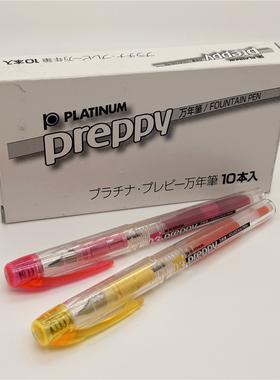 日本PLATINUM白金PREPPY透明示范学生练字钢笔F尖0.5mm送吸墨器