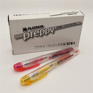 日本PLATINUM白金PREPPY透明示范学生练字钢笔F尖0.5mm送吸墨器