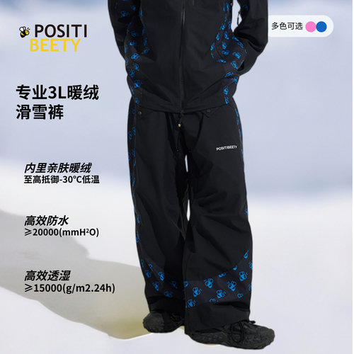 Positibeety小蜜蜂3L专业滑雪服套装男女加绒保暖防水耐磨