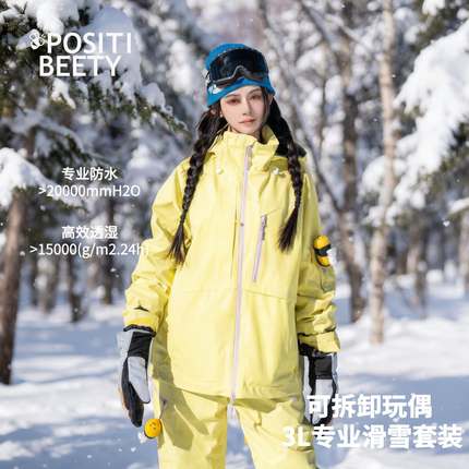Positibeety小蜜蜂3L滑雪服女款小个子【雪域马卡龙】防风防水