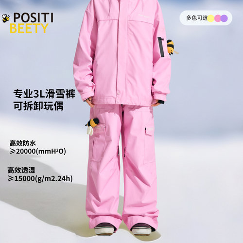小蜜蜂户外3L滑雪裤女宽松