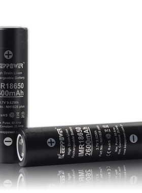 35A放电 Keeppower IMR 动力18650 2600mAh 烟雾电池 NH1826Plus