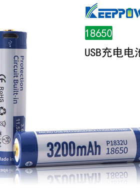 KEEPPOWER 18650  USB 可充电锂电池 3200MAH 手电筒 电池 大容量