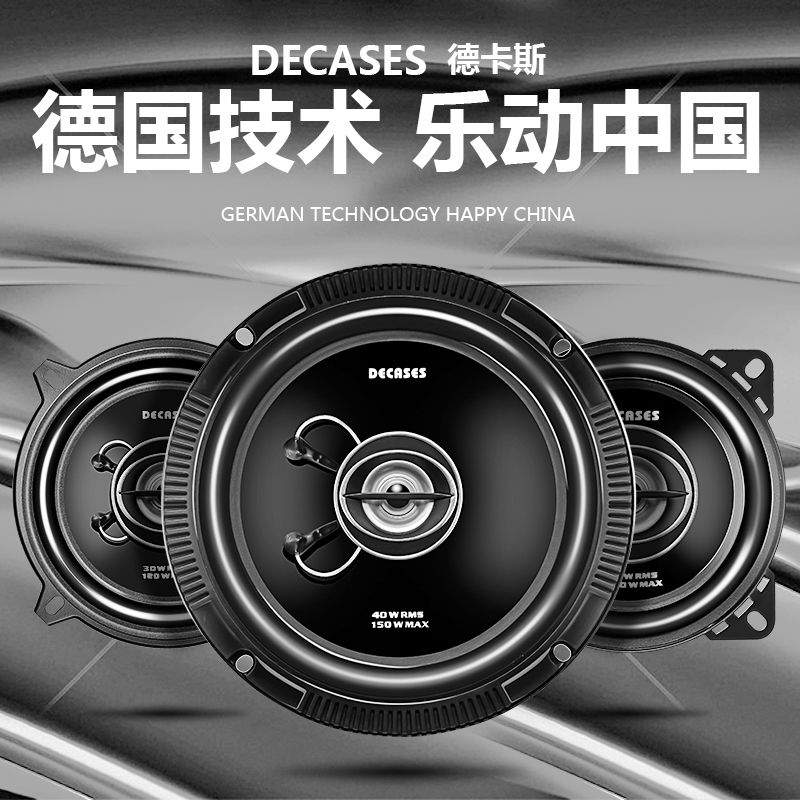 适用腾势500威麟X5V5汽车音响喇叭改装套装同轴高音扬声器