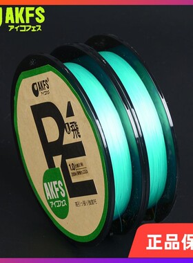 AKFS爱克飞丝极二代8编路亚PE线飞100/150/200翘嘴鲈鱼鳜鱼远投线