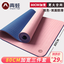 青蛙tpe瑜伽垫男女防滑加宽加厚加长初学者舞蹈珈健身地垫子家用