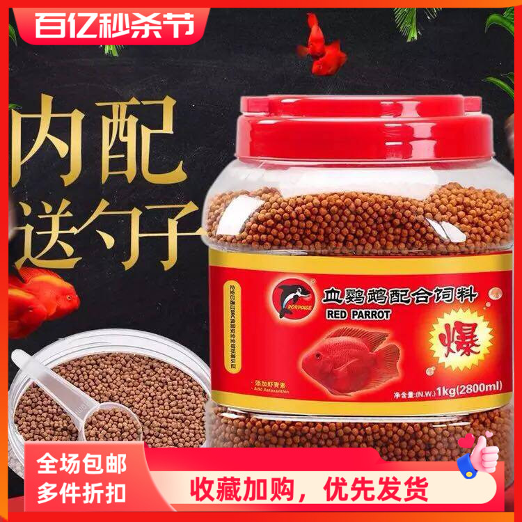 海豚牌爆款专用粮上浮包邮饲料