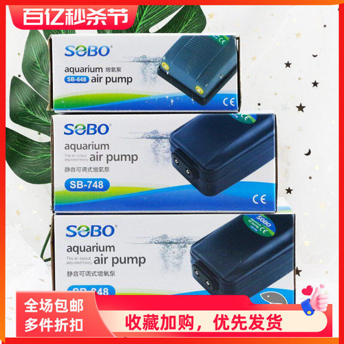 松宝鱼缸双头静音增氧