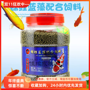 海豚锦鲤蓝藻配合饲料锦鲤鱼粮鱼食1KG大型冷水鱼M＞15CM上浮 包邮