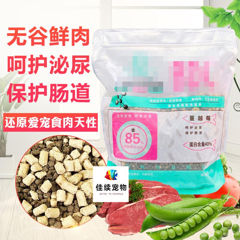 猫粮经典无谷鸡肉牛羊肉三文鱼