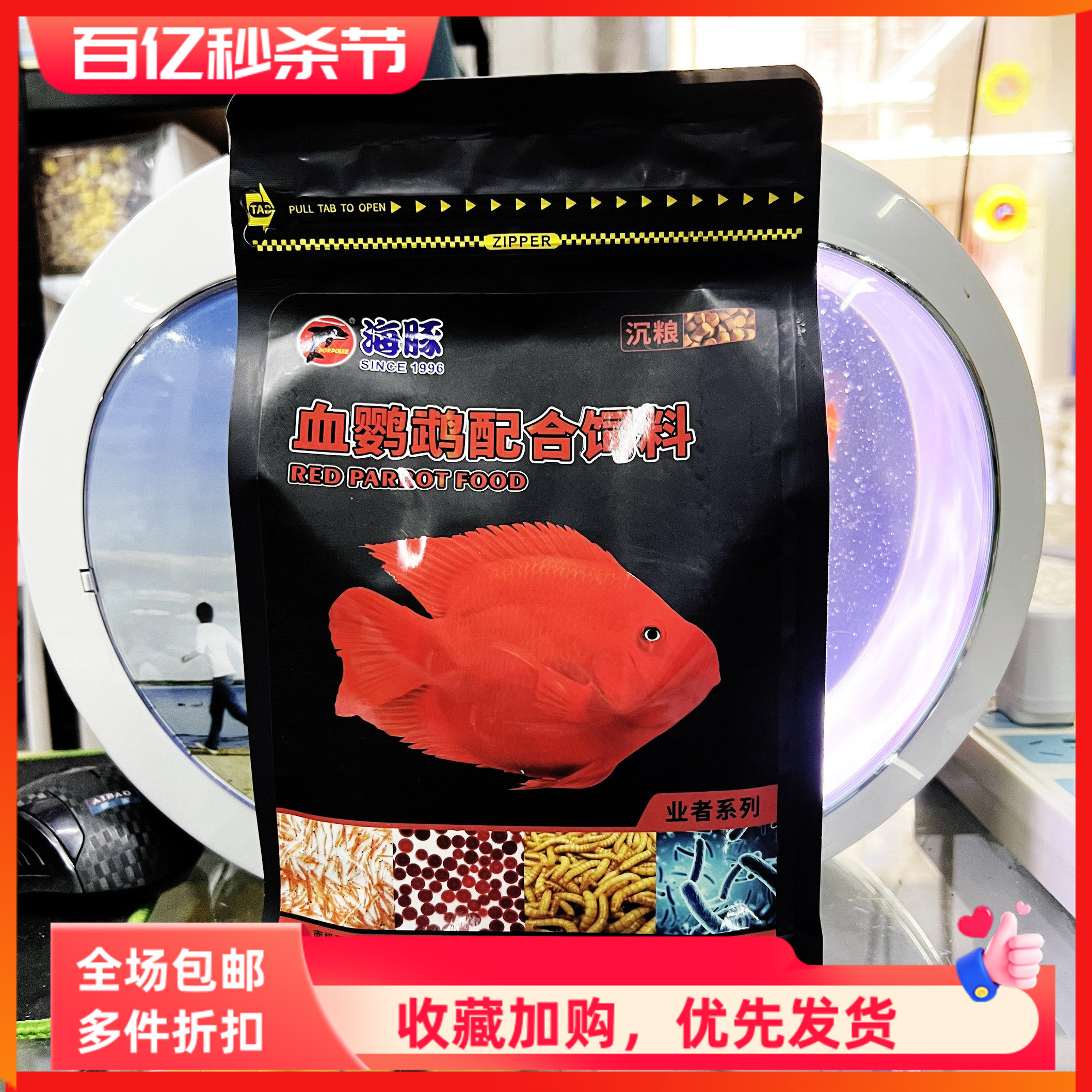 海豚沉底饲料鹦鹉蝴蝶鲤肉食鱼