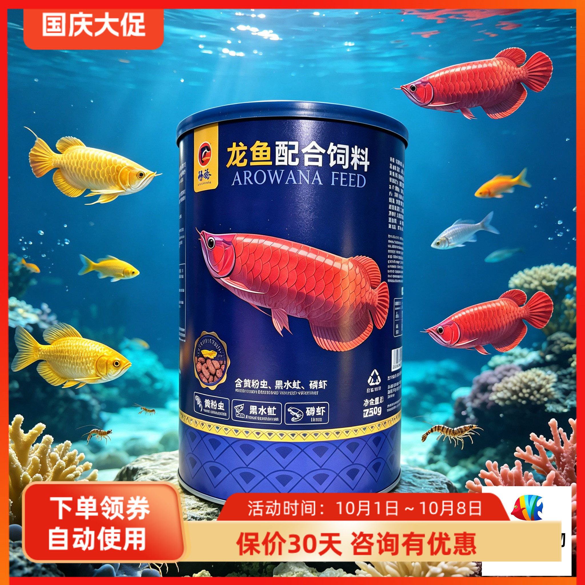 海豚龙鱼饲料PORPOISE经典纸罐系列金龙红龙银龙大型肉食配合饲料