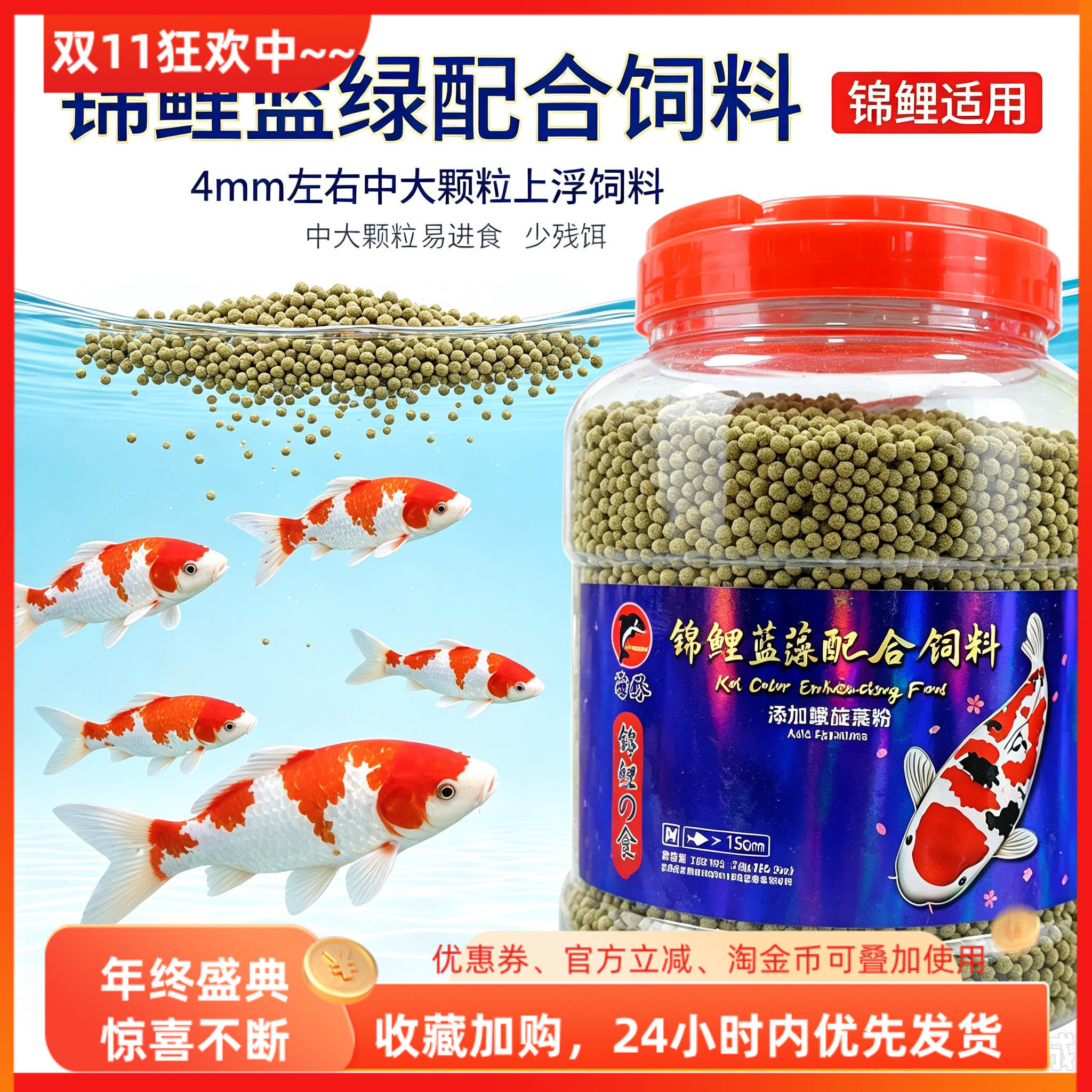 海豚锦鲤蓝藻增艳粮大型鱼食饲料