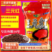 包邮 三元 红鱼食1000G血鹦鹉增红专用粮饲料中粒浮北京三友创美1KG