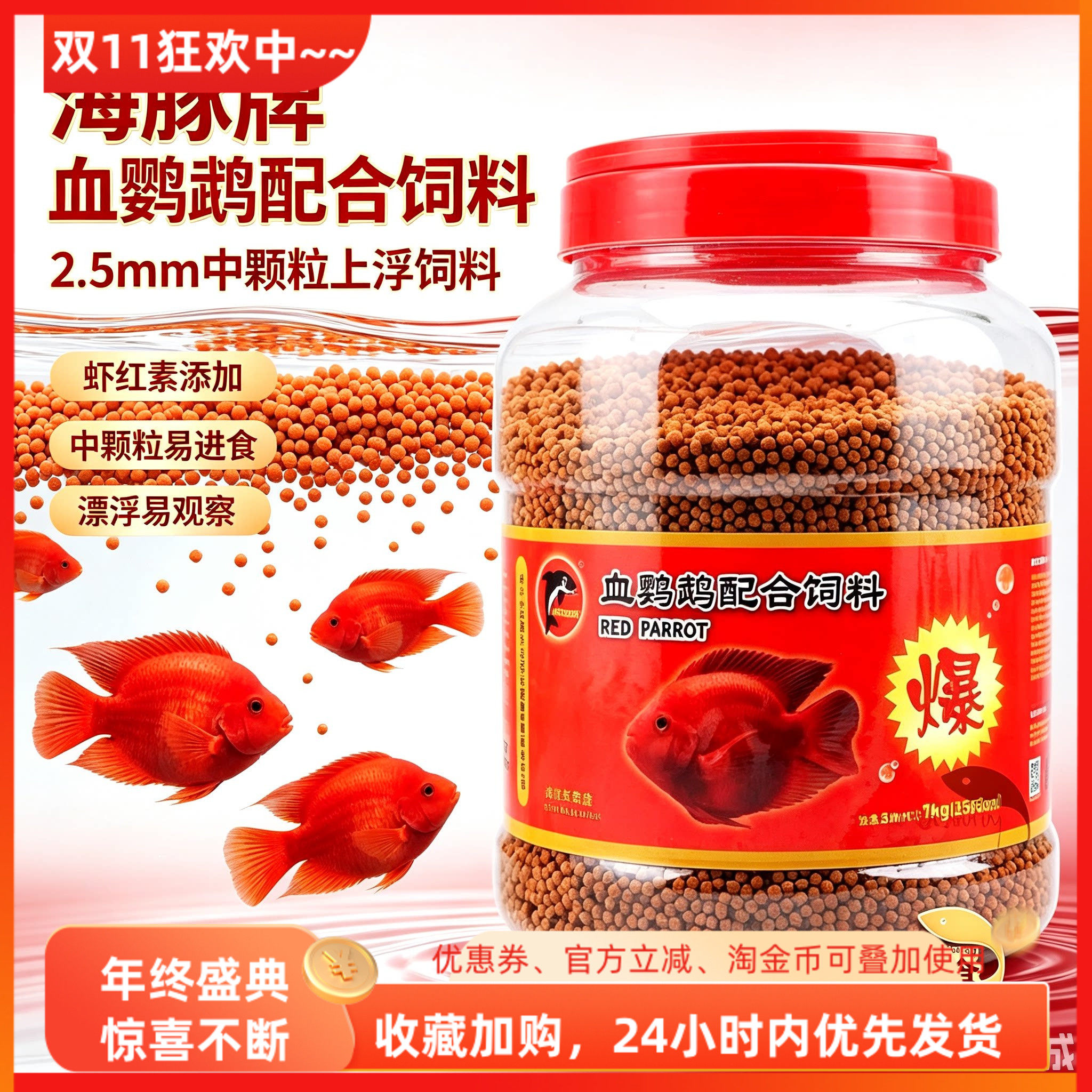 海豚牌爆款专用粮上浮包邮饲料