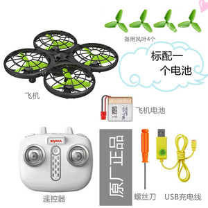 全包围可维修培训司马X26避障感应遥控无人机四轴飞行器礼物玩具
