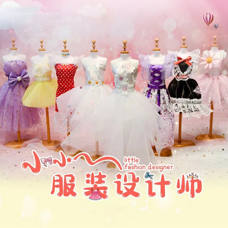 女孩魔法服装设计师儿童手工创意制作diy公主益智玩具材料包 礼物